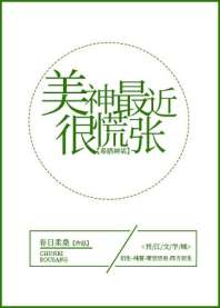 美神最近很慌张[希腊神话]